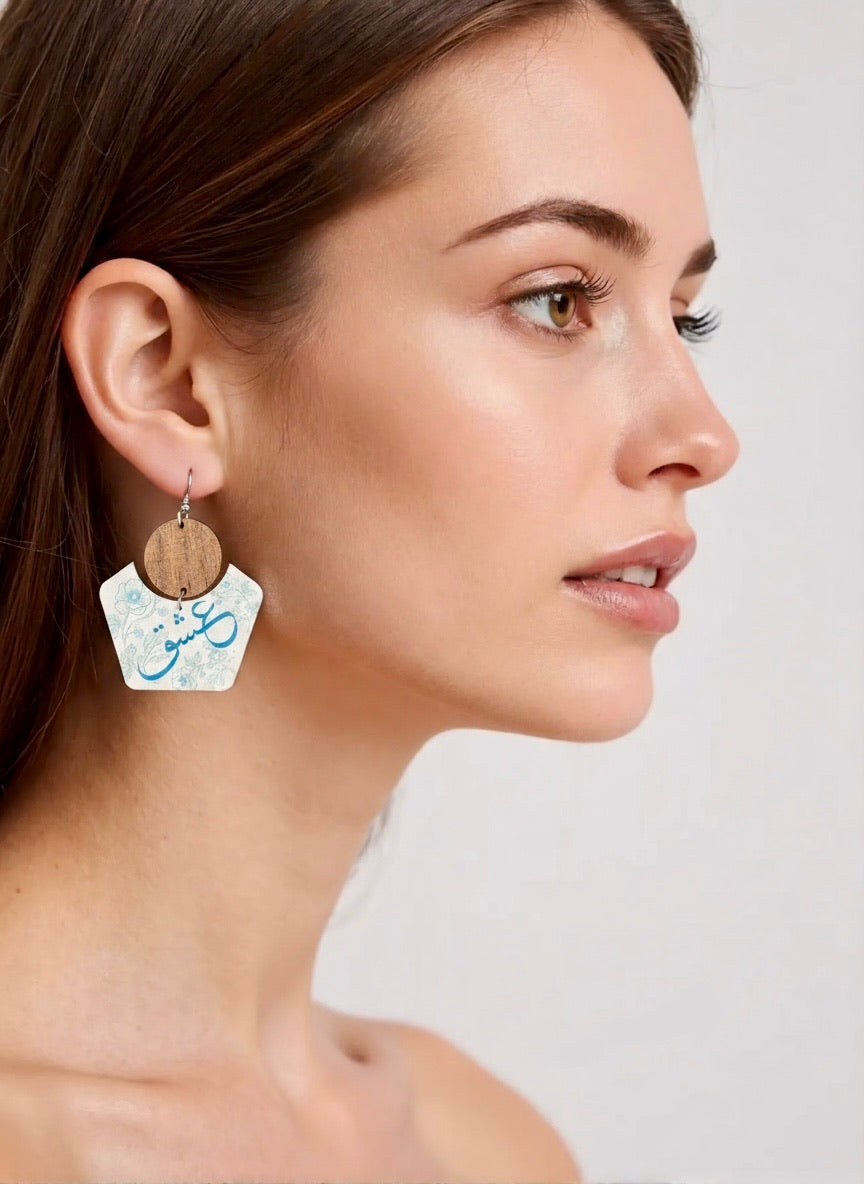 "عشق" (Eshgh / Love)  Wood Earrings