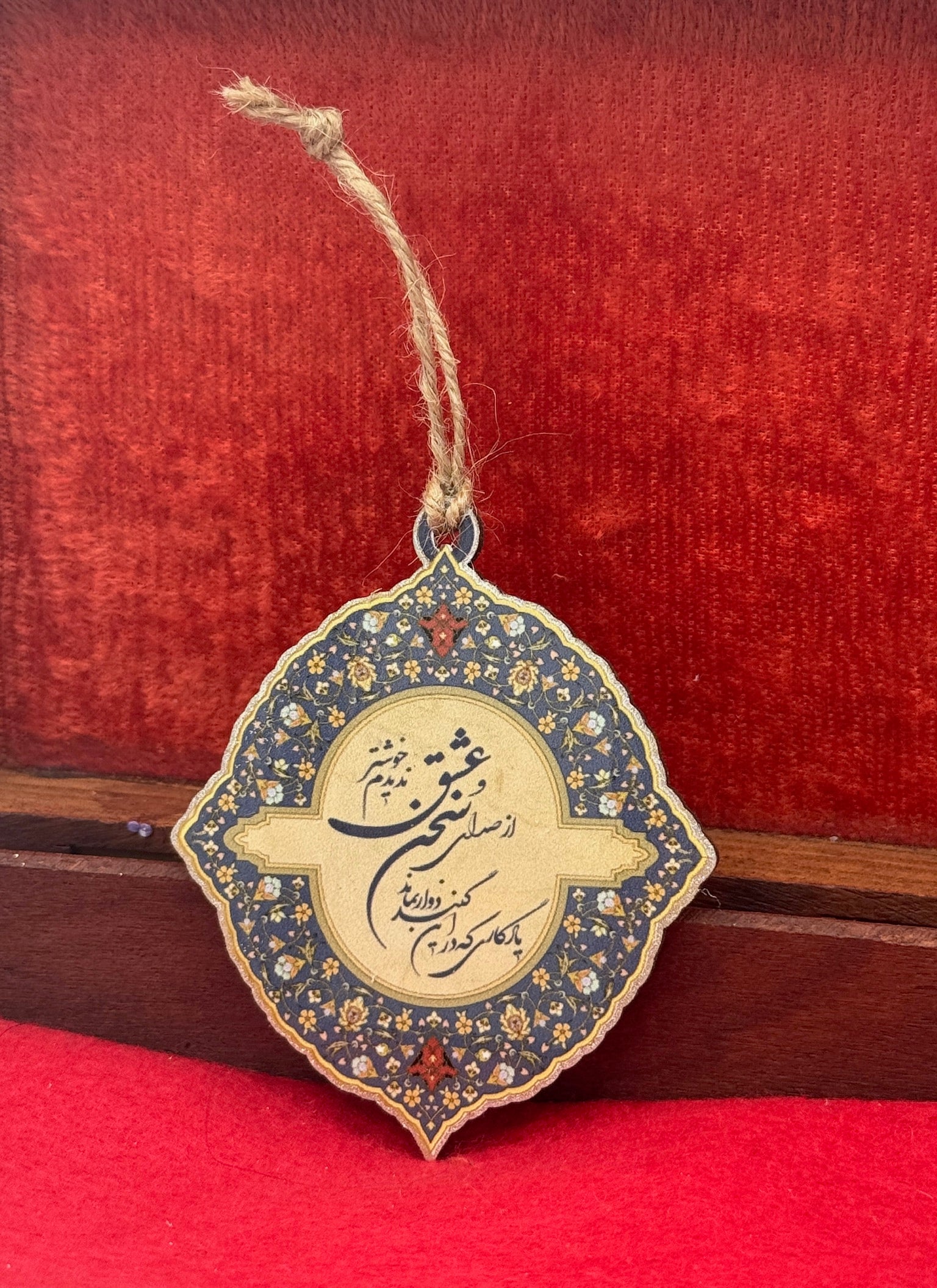 Persian Poem Wood Ornament