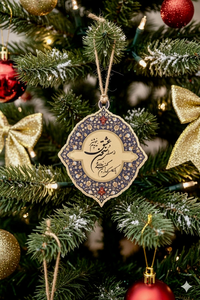 Persian Poem Wood Ornament