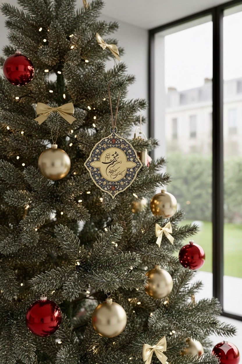 Persian Poem Wood Ornament