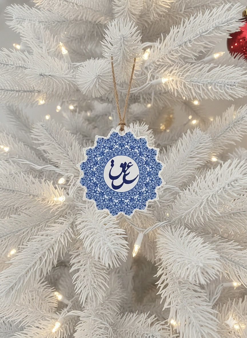 Farsi Eshgh Calligraphy Wood Ornament