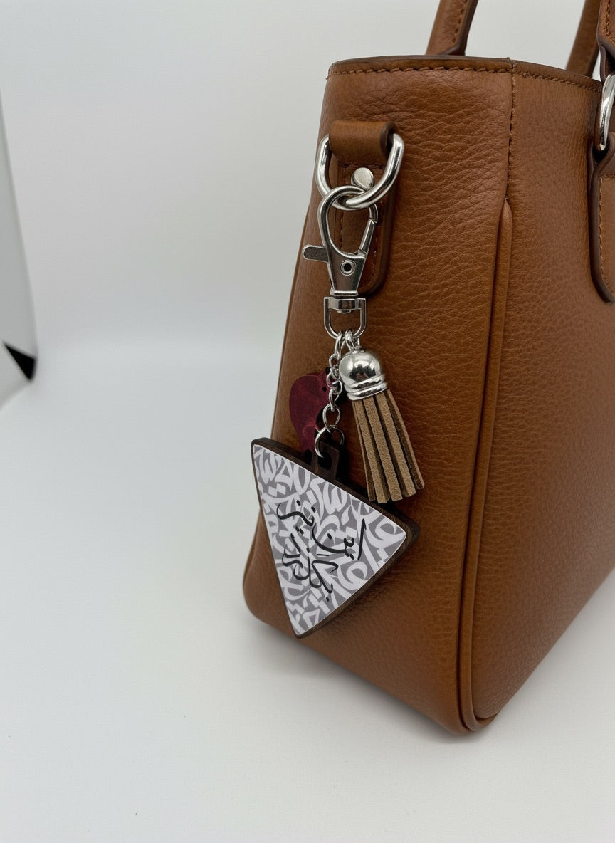Wooden Keychain/Bag Charm-این نیز بگزرد-This too Shall Pass