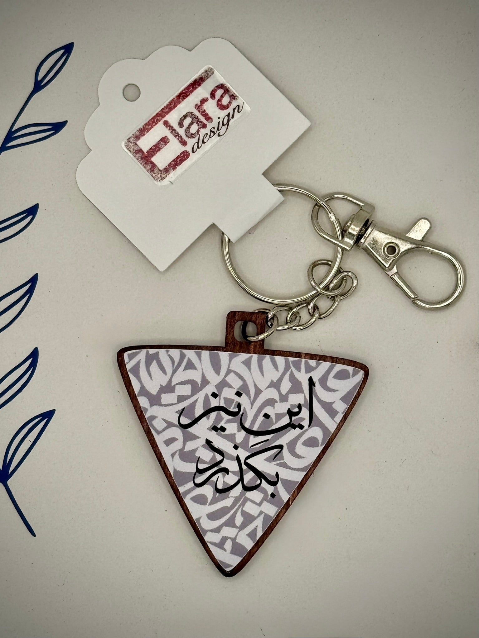 Wooden Keychain/Bag Charm-این نیز بگزرد-This too Shall Pass