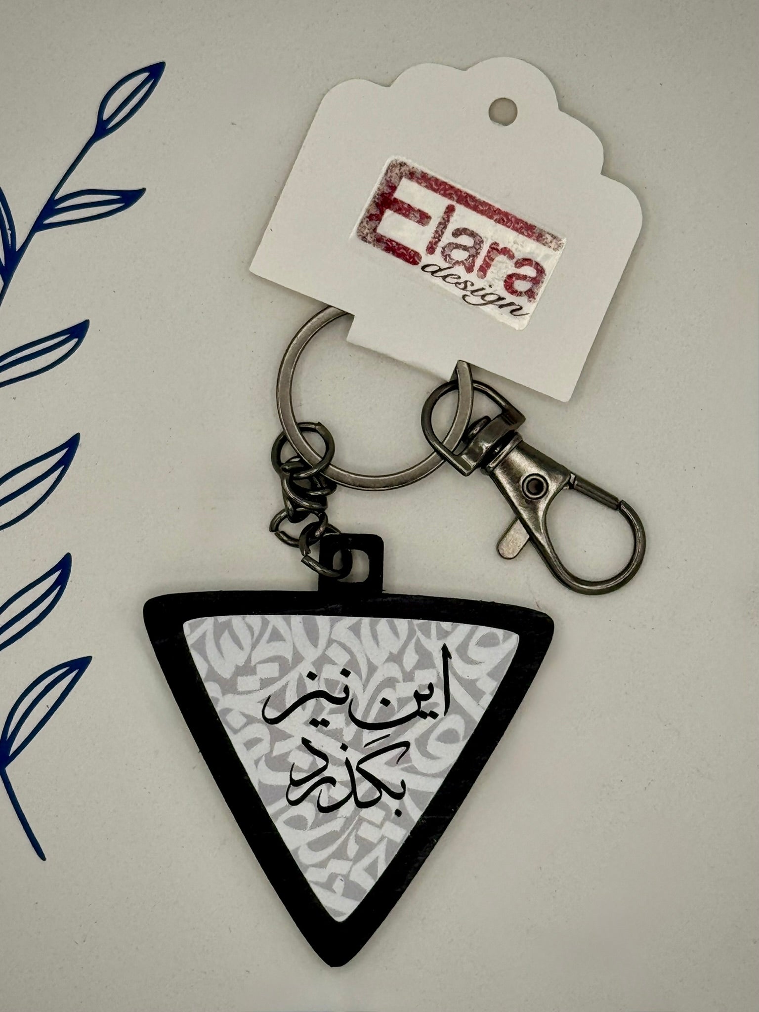 Wooden Keychain/Bag Charm-این نیز بگزرد-This too Shall Pass