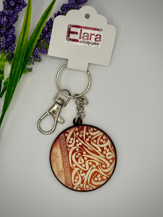 Brown Persian Calligraphy Wood Keychain/Bag Charm